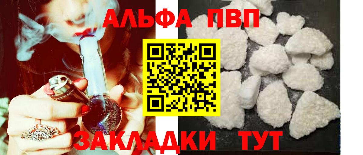 Можга  А ПВП СК  Вход с VPN  Alfa_PVP крисы CK 