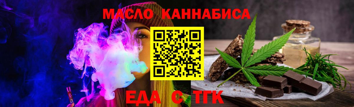 Печенье с ТГК марихуана  Вход с VPN  Можга 