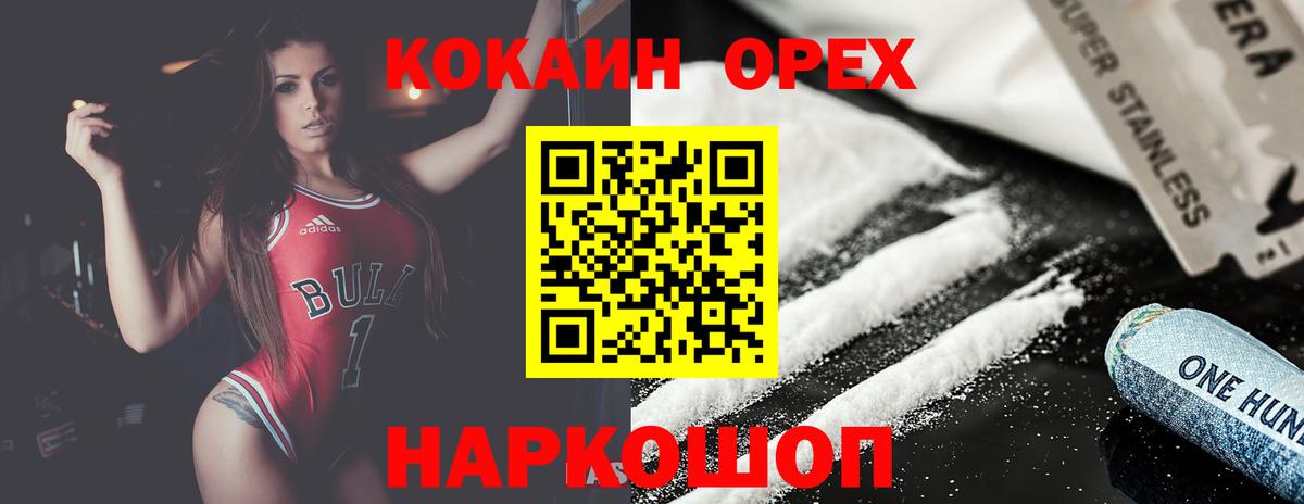 Cocaine Fish Scale Можга