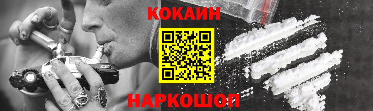 КОКАИН Колумбийский  Вход с VPN  Кокаин  цена   Можга 