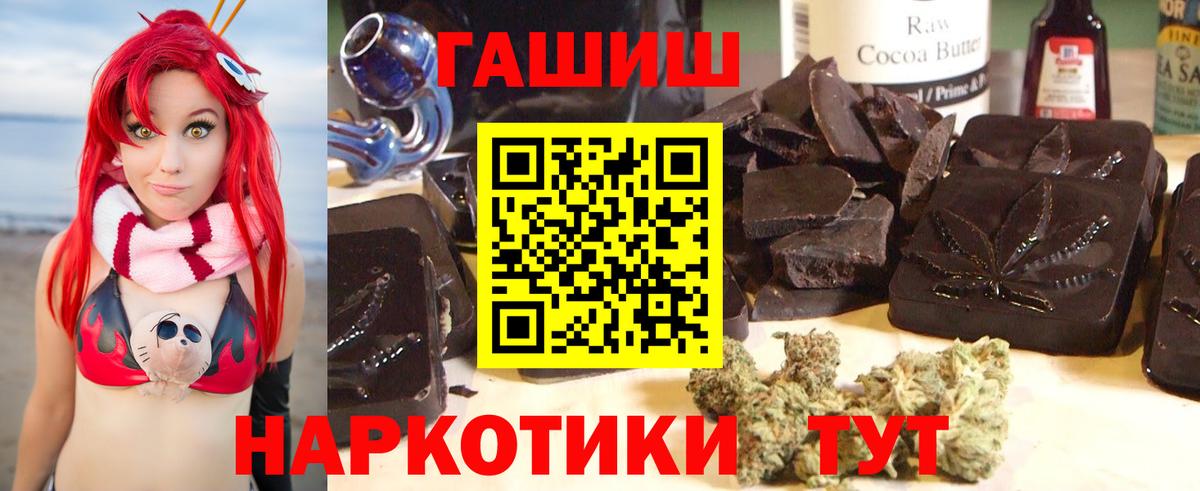 ГАШ hashish  Гашиш убойный  ГАШ  Вход с VPN  где можно купить   Можга 