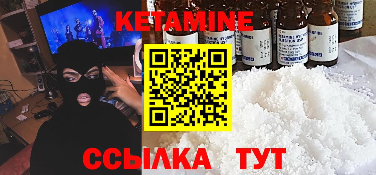 Кетамин VHQ  КЕТАМИН VHQ  MEGA онион  Вход с VPN  Можга 