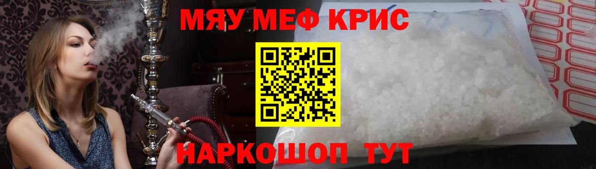 Мефедрон  Вход с VPN  Можга  Меф  Меф мяу мяу  МЯУ-МЯУ 4 MMC 