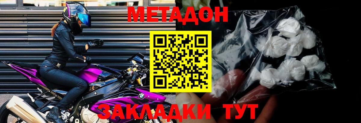 МЕТАДОН мёд  Метадон VHQ  Можга  Вход с VPN 