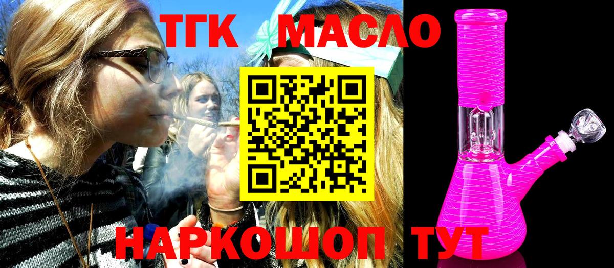 Можга  ТГК вейп  Вход с VPN 