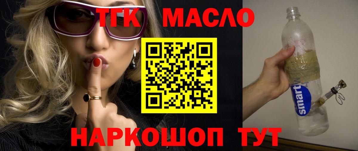 Дистиллят ТГК THC oil Можга