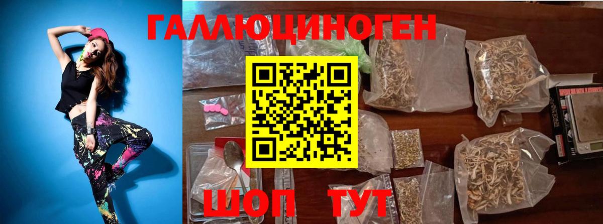 Псилоцибиновые грибы ЛСД Можга